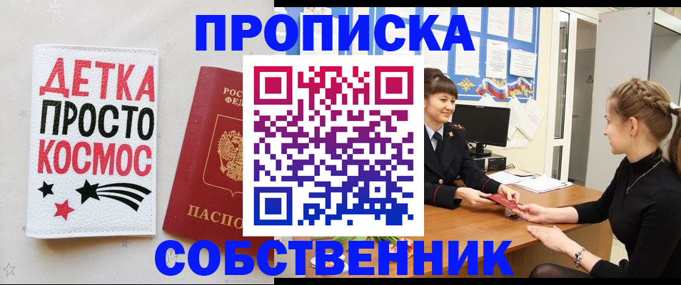 временная регистрация 2025 в Питкяранте