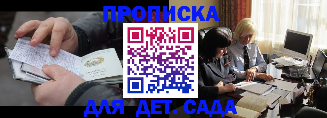 временная прописка в Питкяранте
