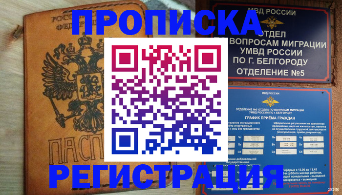 прописка для работы в Питкяранте