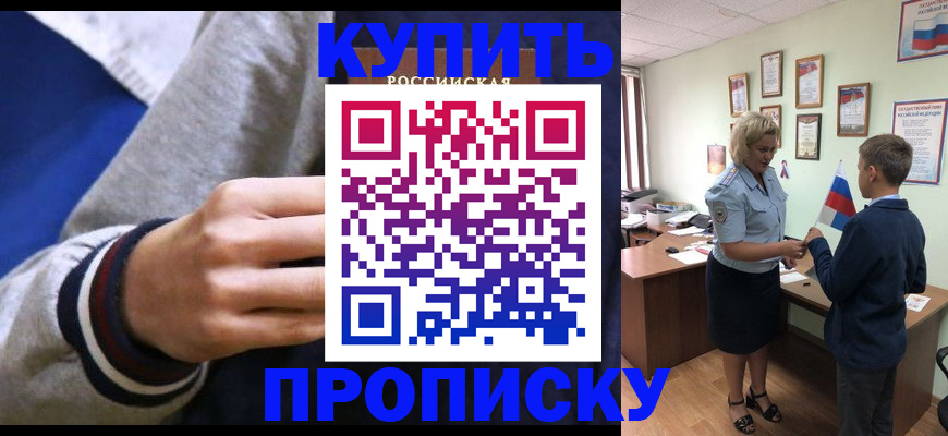 временная прописка в Питкяранте