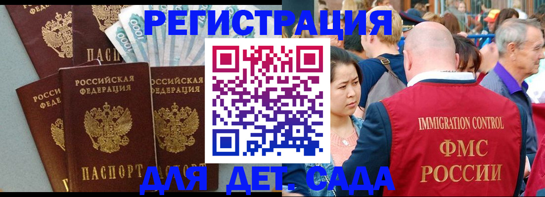 временная прописка в Питкяранте